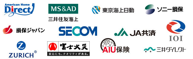 アメリカンホームダイレクト ZURICH 三井住友海上 東京海上日動 ソニー損保 損保ジャパン SECOM JA共済 IOI 富士火災 AIU保険 三井ダイレクト